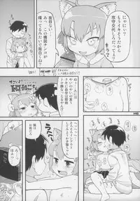 (C83) [Gururido (Various)] Ero Neko-san Trilogy Cunt Gold