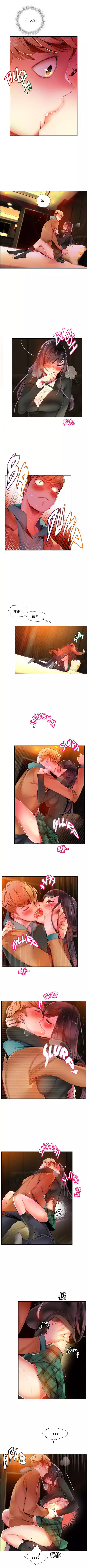 莉莉丝的脐带 Ch.1-29