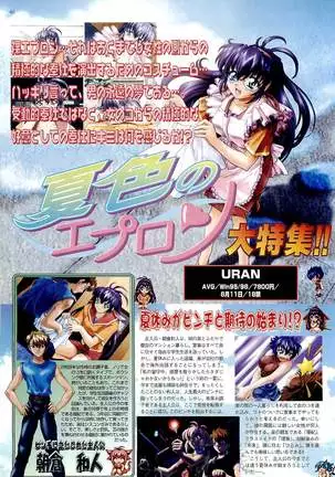 BugBug Magazine 2000-09 Vol 73