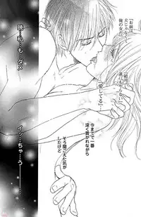 [akimoto nami] hatsujou elite ni osowaretemasu