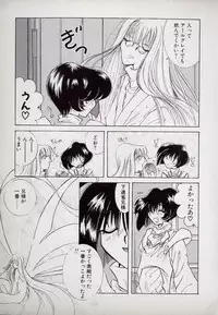 [Kugayama Rikako] Neko Lunch