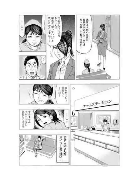 [Toda Kunikazu , Furyu Maarou] Muriyari Wakan de Choueki 0-nen -Onna Bengoshi Sex Chousa- 1