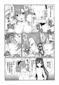 (C87) [Fukurou no Yuubinya san (Ueto Seri)] Mega μ'2Y (Love Live!) [Chinese] [脸肿汉化组]