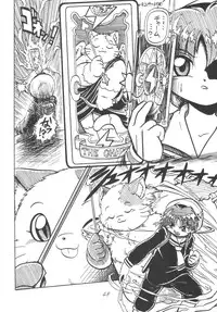 [RPG Company 2 (Scope CAT)] Kugutsubatake (Various) [Digital]