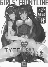 [FF32] [TMSB Danyakuko (Tsukimiya Tsutomu)] TYPE95&97研修報告(Girls Frontline) 恐怖蟑螂公個人分享