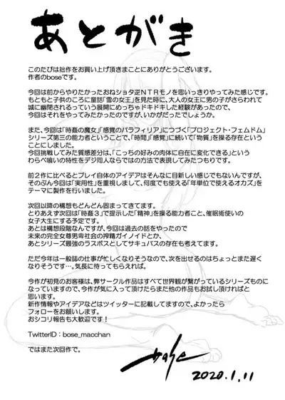 B*y Eater ～Seduced by a Beautiful Female Yokai in the Depths of the Forest～