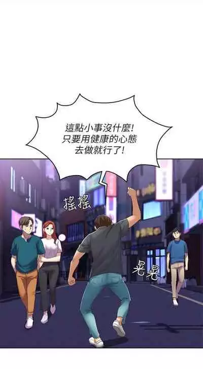 [週四] [嫌疑犯H & 金Zetta] 寄宿日記 1-43 官方中文（連載中）