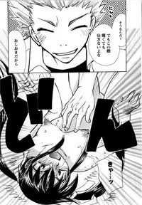 Karyou Gakuen Shotoubu Vol. 12