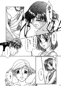 (C52) [MEKONGDELTA (various)] Seven Sweets