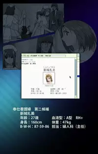 [Mink] [Full Color Seijin Han] Yakin Byoutou Karte.1 Complete Ban [Digital]