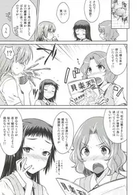 (C86) [Aspergillus (Okara)] One Night Hour (Toaru Kagaku no Railgun)