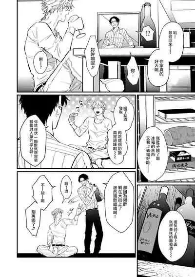 [U] SEX LITERACY ZERO Ch. 1-4 [Chinese] [拾荒者汉化组] [Digital]