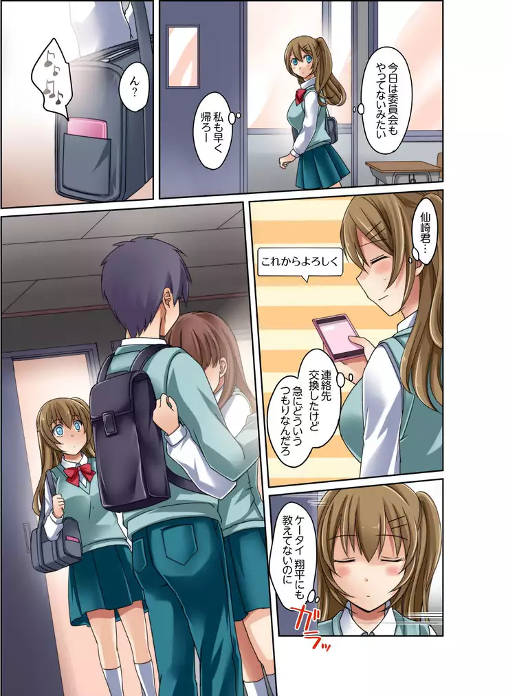 gurogyaru to mitchaku pūru SEX! - Hōkago Yari-sugi iinkai - 2