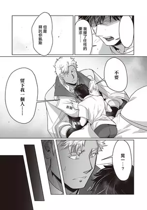 Kyojinzoku no Hanayome Ch. 1-4