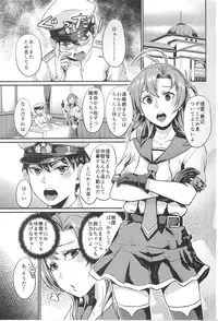 (C87) [40Denier (Shinooka Homare)] NON STOP! Kinugasa-san (Kantai Collection -KanColle-)