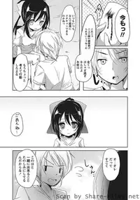 Karyou Sakuragumi Etsu [2010-10]