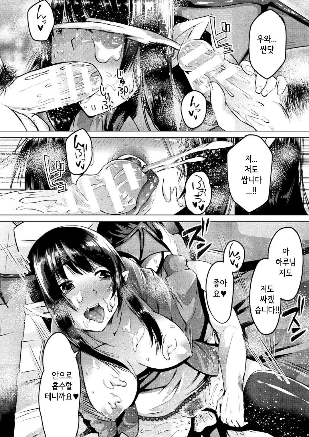 Kyuuketsuhime wa Are ga Hoshii