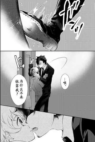 Chichi ga Nokoshita Shakkin no Tameni Karada o Sashidasu Koto ni Narimashita. | 为了偿还父亲的债务我只好献出我的身体了