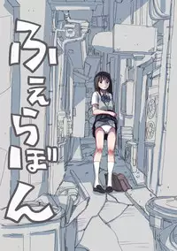 [JON (Chupimaro, Jon)] Fella Bon. [Digital]