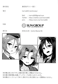 Shimada-ryuu Bokoniedou 2