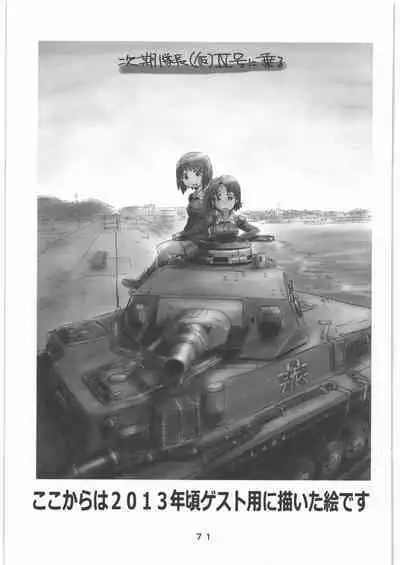 [Ganso Sonodaya (Hamahara Yoshio, Souma Tatsuya)] Garupan no Heart dattari Soft dattari Iroiro Egaita Mono o Atsumeta Hon! (Girls und Panzer)