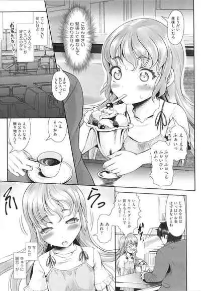 Shoujo Kumikyoku 19