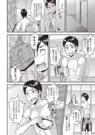 [Kanbayashi Takaki] Otokonoko Chuudoku [Digital]