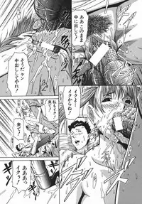 [Mikawa Kai] Sei Shokusha (Person Who Eats Energy)