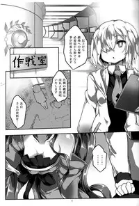 (C93) [Roubai-tei (atahuta)] Fuyaana (Fate/Grand Order)