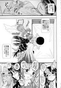 (C80) [Studio Wallaby (Haruhonya)] Daten Suru Made Okasare Tsuzukeru Megami-sama no Monogatari (Ah! My Goddess)
