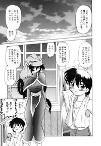 [Mitamori Tatsuya] Sarakuru Vol. 1 Reprint