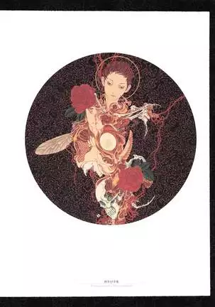 Takato Yamamoto - Rib of a Hermaphrodite