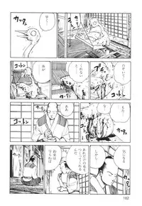 [Kago Shintarou] Ana, Moji, Ketsueki Nado Ga Arawareru Manga