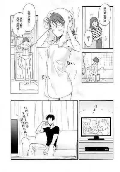 [Na mo naki] Ore ga on'na ni shite yaru yo ~ toshiue kareshi wa, ueteōkami ni naru?~ | 让我将你变成女人吧～年上男友，化身饥渴大野狼？～ 1-10 [Chinese] [莉赛特汉化组]