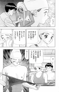 [Yamada Kousuke] Tameshita Girl Vol 4