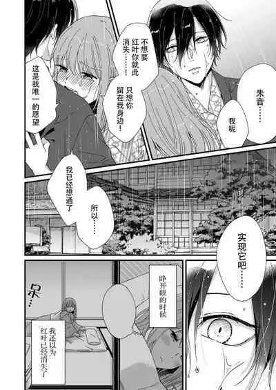 Kimi no Oku made Zenbu, Misete. | 把你最深处的一切展示给我 1-6 end