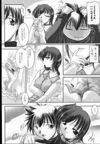 [DELTA-M] Honey moon -Mitsugetsu-