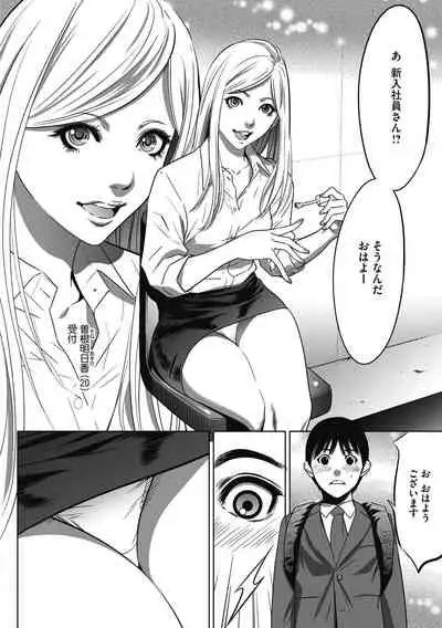 [Psycho] Gouyoku Sokusin Kabusikigaisya Joukan [Digital]