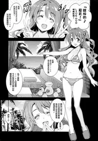 (C89) [Jingai Makyou (Inue Shinsuke)] S(Limy)ing! (THE iDOLM@STER CINDERELLA GIRLS) [Chinese] [无毒汉化组]