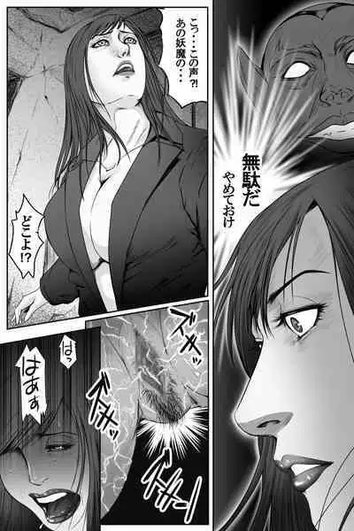 魔悦の淫門～ソドムの淫獣 洗脳触手編～