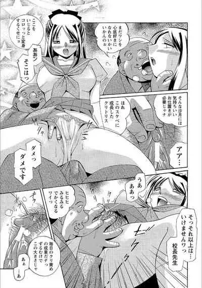 [Chuuka Naruto] Flip side of the moon [DL]