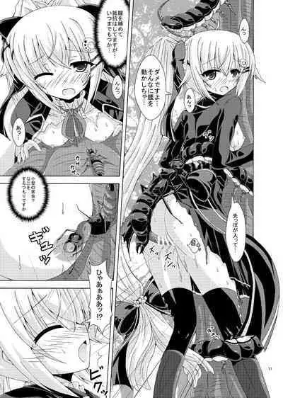 Gaichuu-tachi no Seikasai