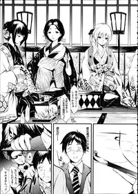 [Shiki Takuto] Tokoharu Ch. 1-4