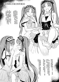 [F.W.ZHolic (FAN)] Namaiki na Servant-tachi o Reiju de Kyousei Hatsujou Sasete Mita | 對那些高傲的從者們用令咒使其強制發情的情況 (Fate/Grand Order) [Chinese] [Digital]