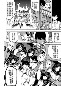 [Kougi Anmitsu (Ichiren Takushou)] Oideyo! Kunoichi no Sato [Chinese] [胸垫汉化组] [Digital]