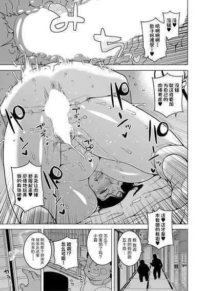 [Takatsu] Kyousou-sama no Tsukurikata Ch. 1-3 [Chinese] [逃亡者×真不可视汉化组] [Digital]