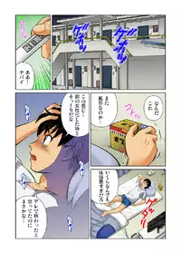 [Matsuzaka Takeshi]Nyotaika shita ore no karada ga ero sugite hanpanee(2)(Gaticomi Vol.35)[Digital]