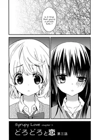 [Gyuunyuu Rinda] Torotoro no Koi Ch. 1-5 [English] [TZdY]