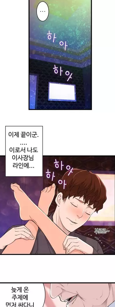 Tissue Thieves Ch.1-27