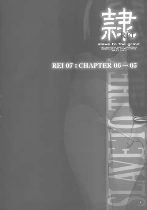 REI-Slave to The Grind 07